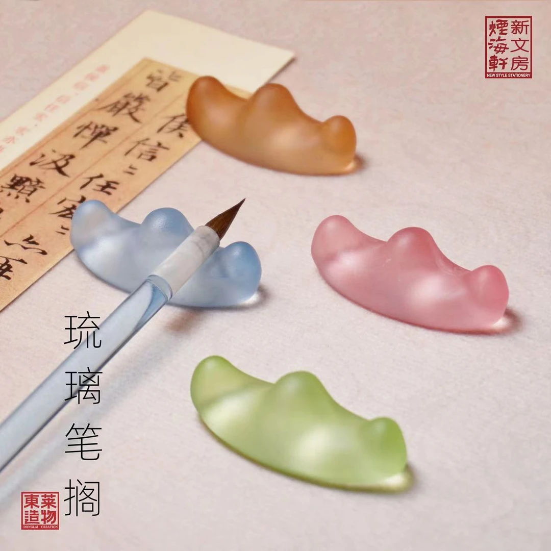 【琉璃笔搁】彩色透明笔搁笔架颜值超高小清新摆件文房四宝琉璃材质