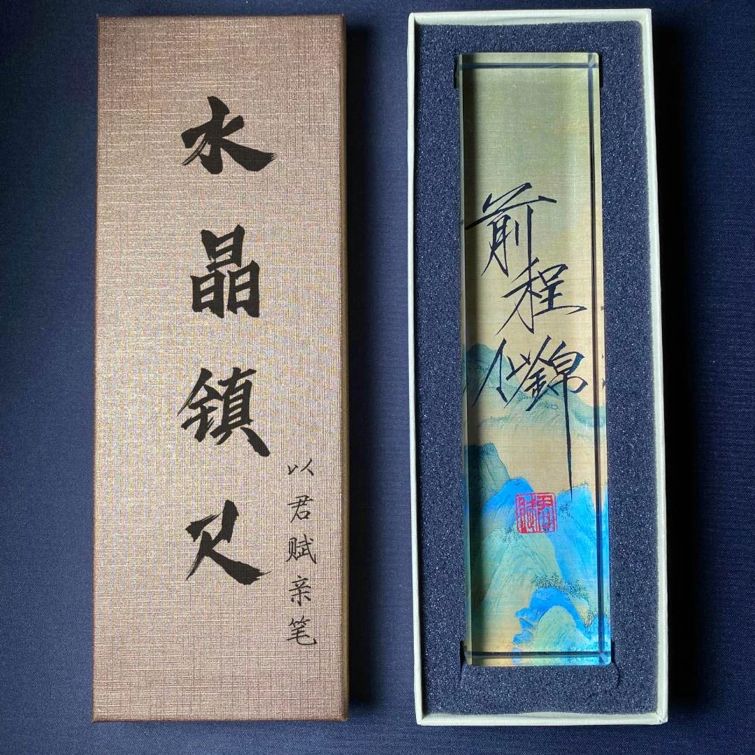 烟海轩【以君赋亲笔】水晶镇尺文房摆件瘦金文创复刻高颜值祈福