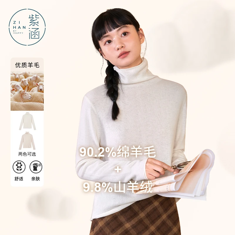 紫涵简约纯色绵羊毛衫女秋冬新款基础款百搭毛衣Z4Z10AW510