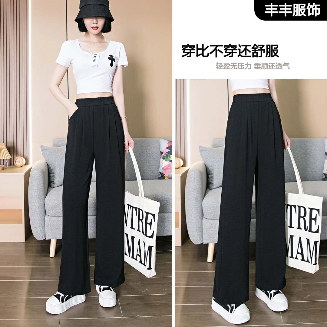 冰丝阔腿裤女夏季薄款轻盈宽松显瘦小个子高腰垂感直筒裤透气休闲