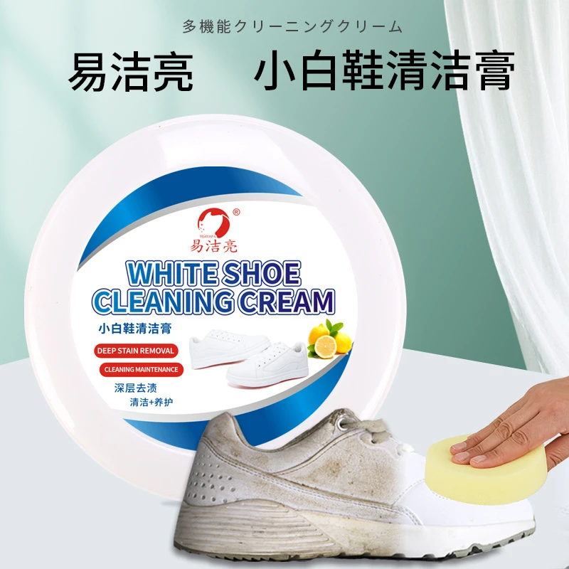 买一送一小白鞋清洁膏运动鞋去黄去污膏免水洗白鞋护理保养膏护色