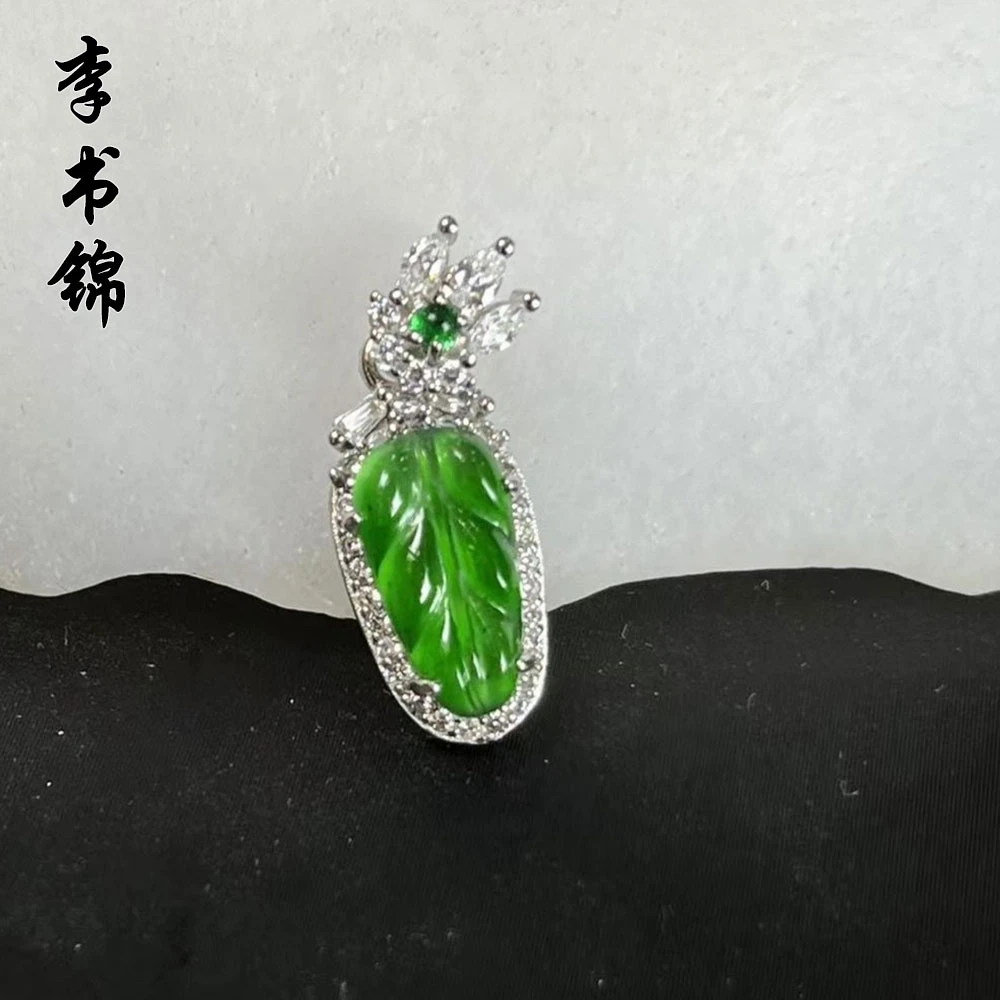 李书锦保真翡翠绿叶子55号吊坠 BY A110394 单个 多样性发货