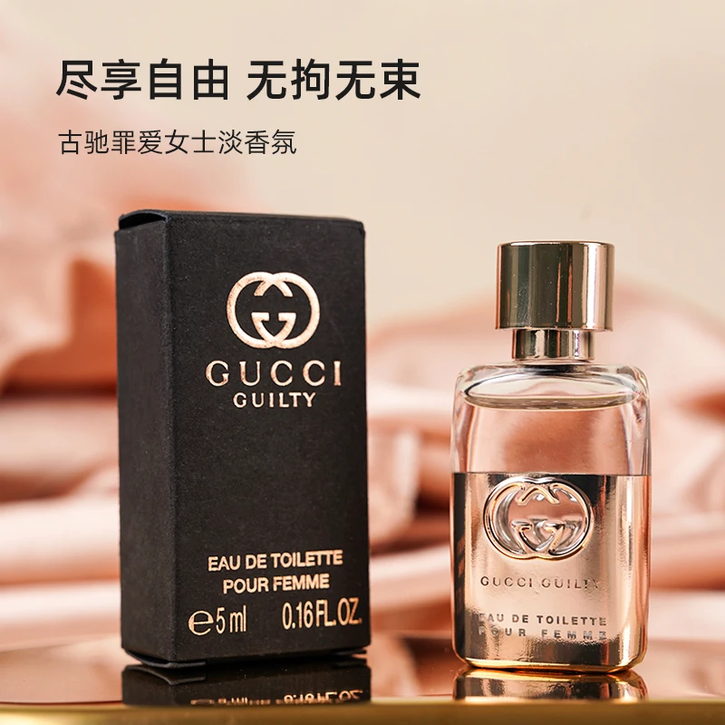 【专柜版本】Gucci古驰金色罪爱女士淡香氛5ml Q香无喷EDP持久留香