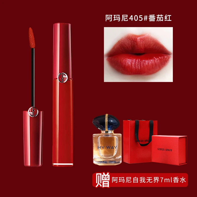 【520礼物】阿玛尼臻致丝绒唇釉405 唇膏香水口红礼盒套装