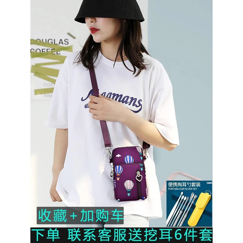 手机包女斜挎2023新款装零钱手机袋迷你小包包挎包夏手腕挂脖布袋
