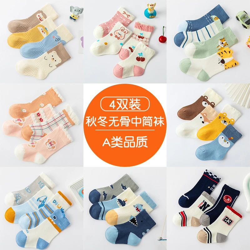 婴儿袜子棉袜宝宝秋季中筒袜婴幼儿0-3岁秋冬小腿袜无骨长筒袜