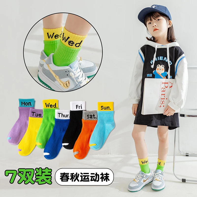 儿童春夏季星期袜棉袜男女童中大童潮袜中筒袜运动糖果色