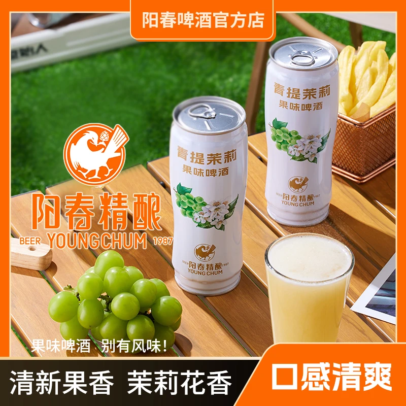 【青提茉莉】阳春10°P青提茉莉油柑茉莉650ml*6罐整箱装浓郁果香zb