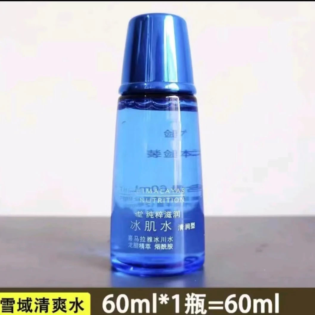 自然堂纯粹滋润冰肌水补水保湿清爽多效水润焕亮安肤淡纹护肤