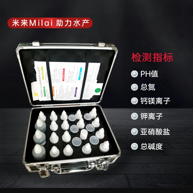 对虾测水套盒PH值总氮亚硝酸总碱度钾盐钙镁离子正大米来水产养殖