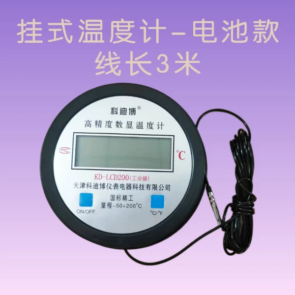 渔业用具数显电子温度计电子探针笔式LED屏幕鱼虾养殖海淡水专用