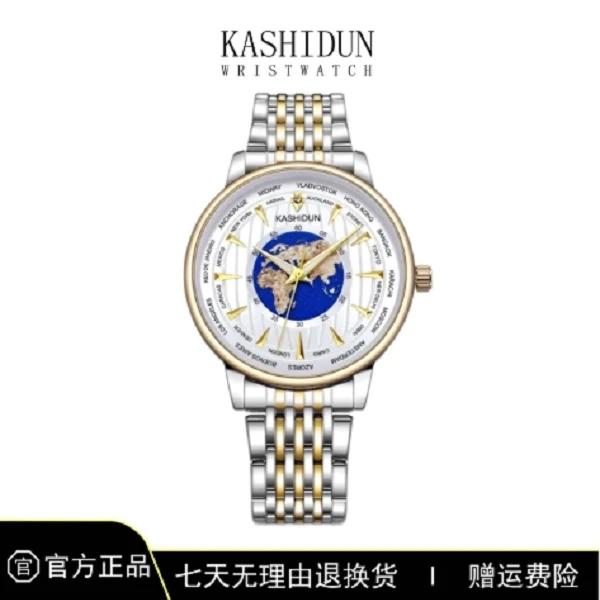 KASHIDUN经典时尚真钻男款防水机械腕表-KSD8322地球-QP