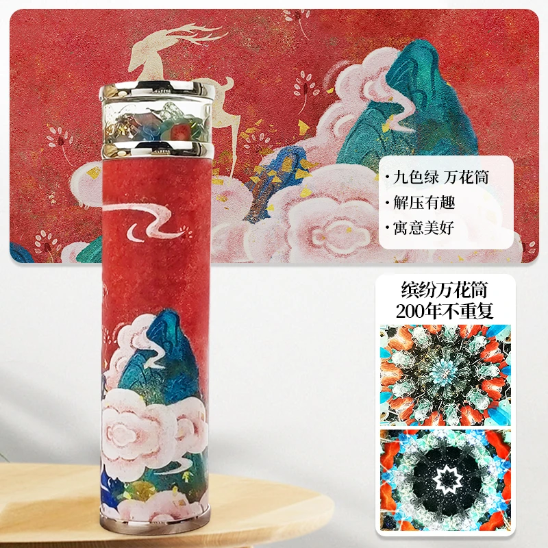 魔棱【九色鹿】手工级艺术万花筒解压礼品纪念收藏礼盒设计独特