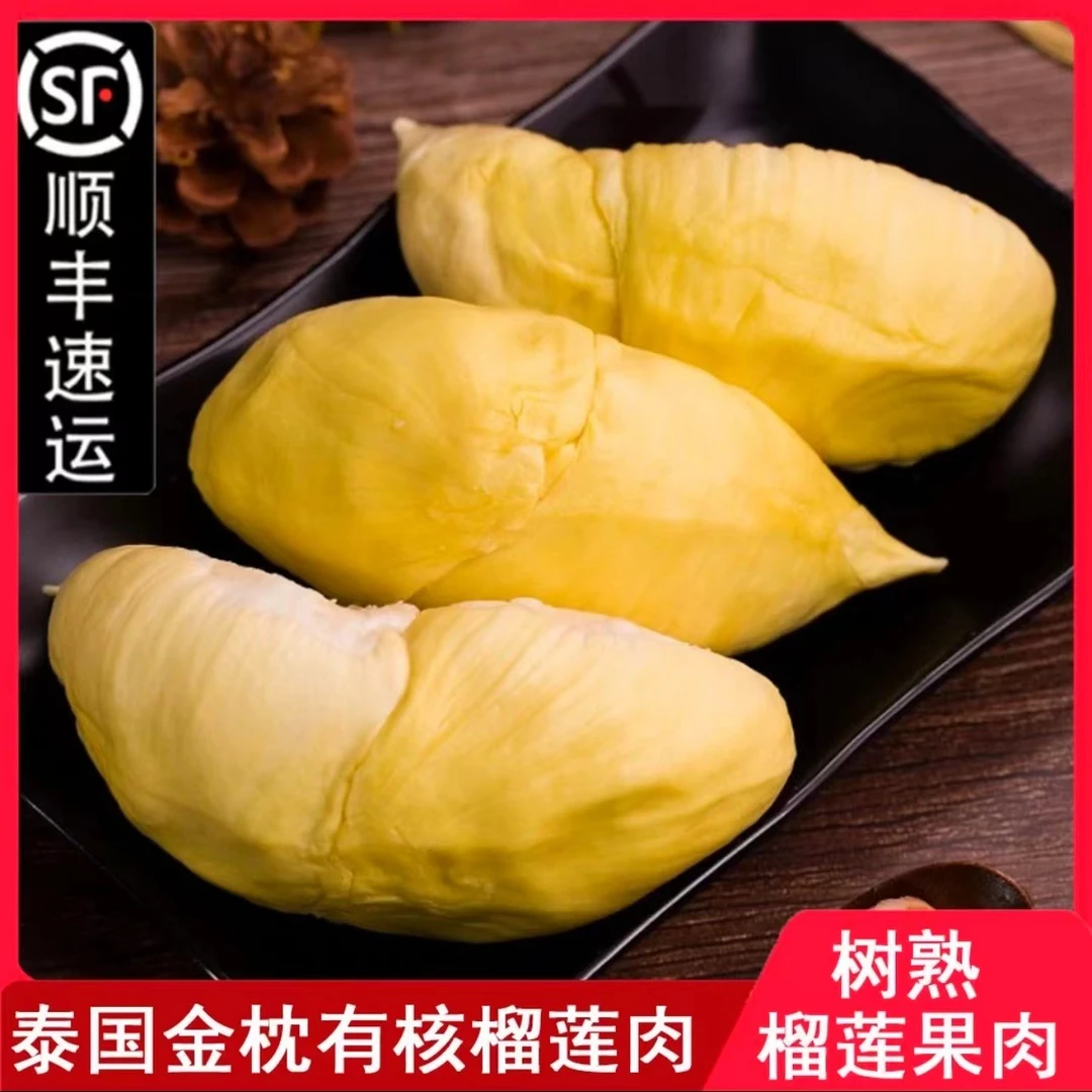 【2盒】树熟金枕榴莲果肉400g*2盒，顺丰发货收到冰箱冷冻储存