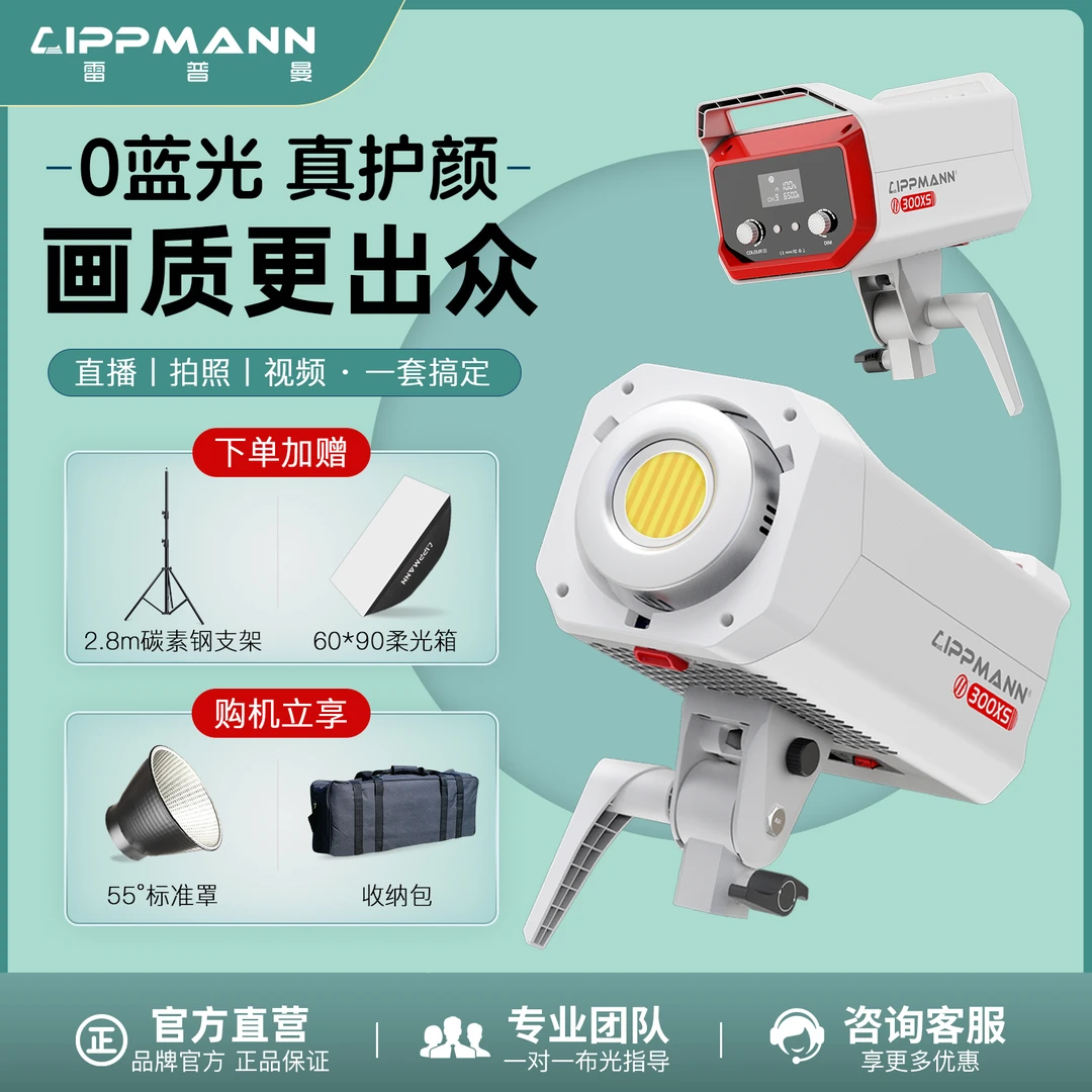 雷普曼FF150xs直播补光灯主播专用美颜球形摄影灯