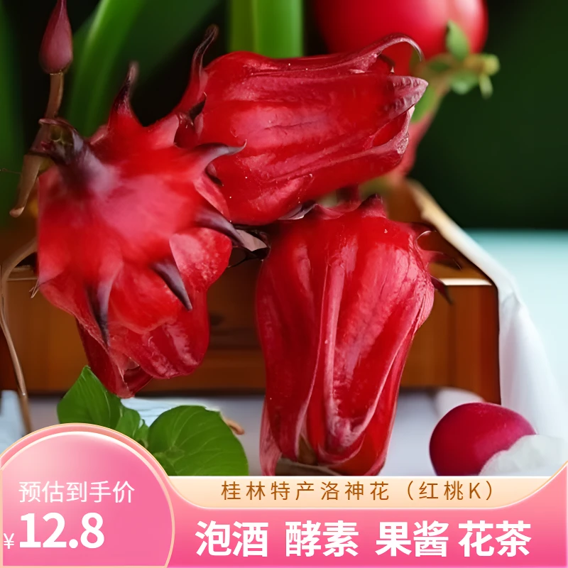 广西高山洛神花罗汉果茶玫瑰茄花茶今年新货