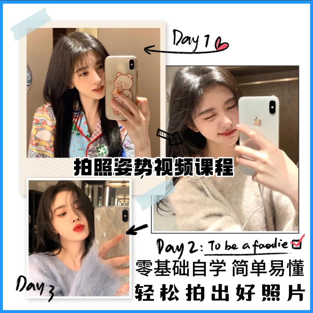 【推荐】拍照姿势视频课程 零基础自学 简单易懂 轻松拍出好照片