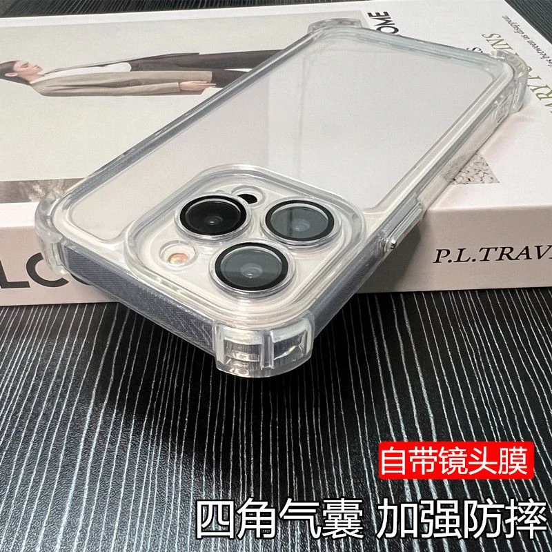 四角气囊防摔适用苹果16promax手机壳iPhone15自带镜头膜14软13套