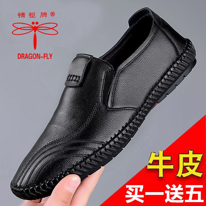 红蜻蜓牌100%牛皮男士皮鞋真皮商务正装休闲男鞋透气中老年爸爸鞋