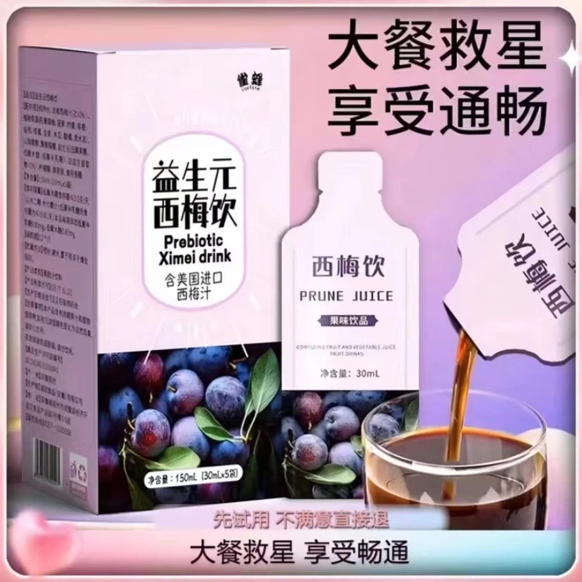 【大餐救星】雀蜂酸甜西梅饮浓缩果蔬饮料排噗便噗噗帮手便携袋装