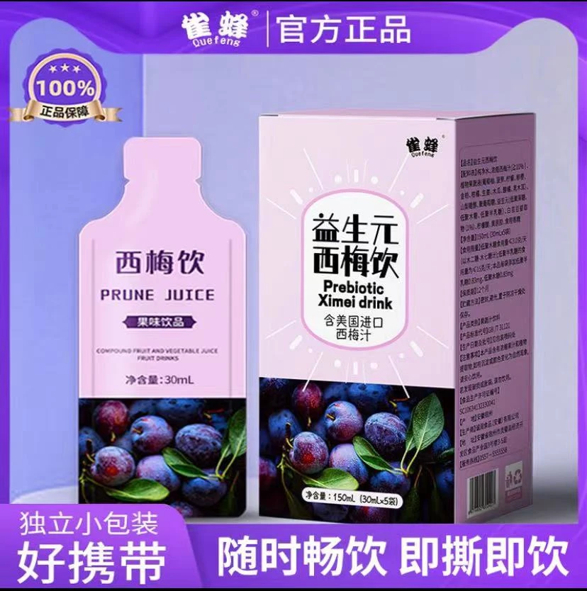 雀蜂西梅汁益生元大餐救星果蔬浓缩汁促0脂便携即饮排噗噗好帮手