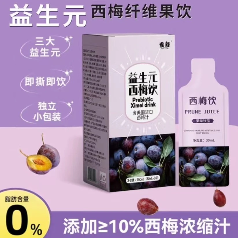 雀蜂西梅汁益生元0脂肪浓缩果蔬汁酵素果味饮料营养大餐救星噗噗