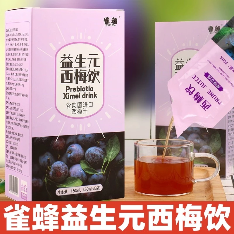 【雀蜂】大餐救星益生元西梅饮酵素饮料果蔬汁0脂肪低糖噗噗好帮手