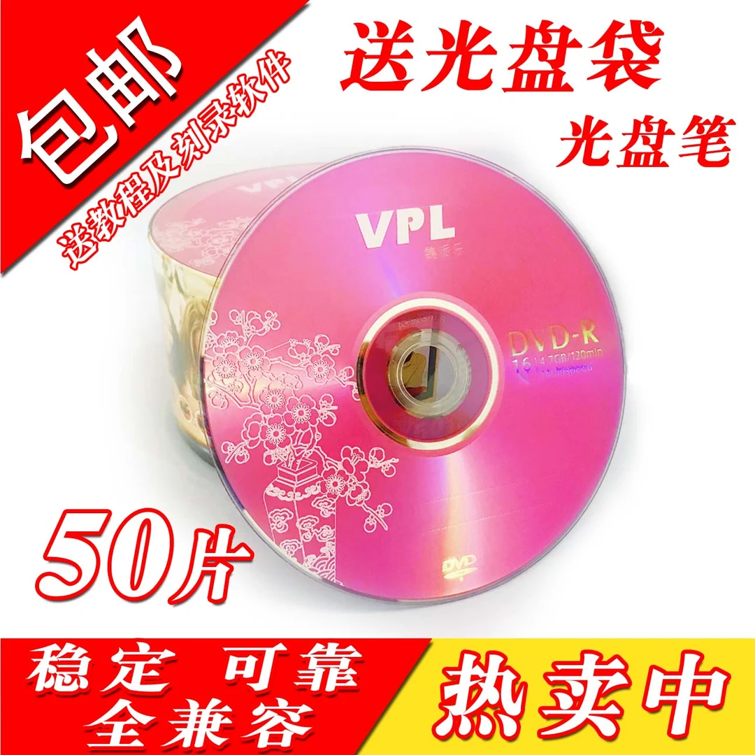 香蕉刻录光盘dvd-r光盘香蕉空白刻录光盘 dvd+r刻录光盘4.7GB光盘
