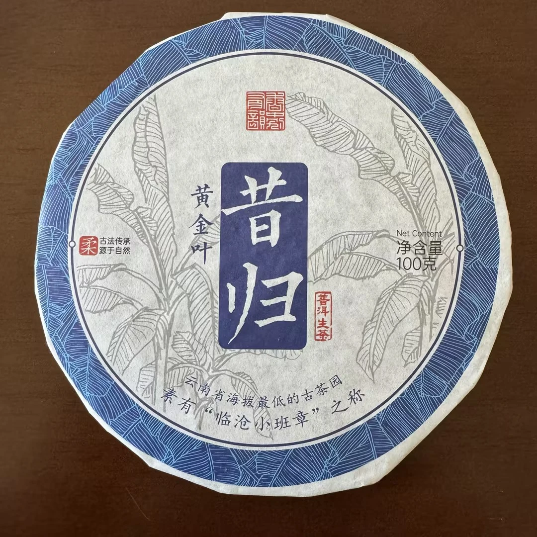 【云茶批发】2024年昔归黄金叶普洱茶生茶100g甘甜柔润香扬韵足