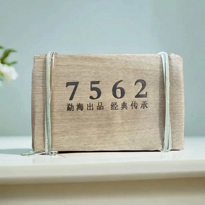 【云茶批发】7562普洱茶熟砖250克熟茶普洱茶熟茶细腻醇厚