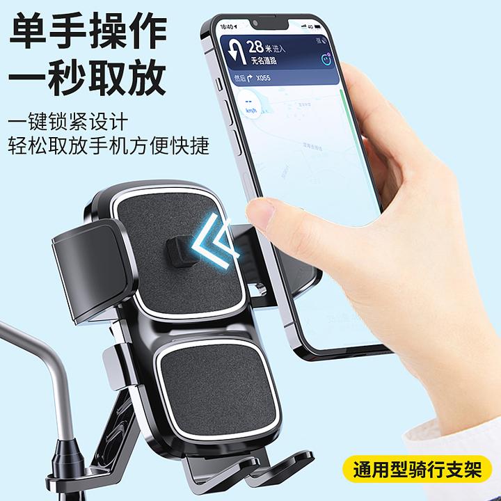 电动车手机支架摩托车自行车外卖骑行旋转调节抗震导航手机支架