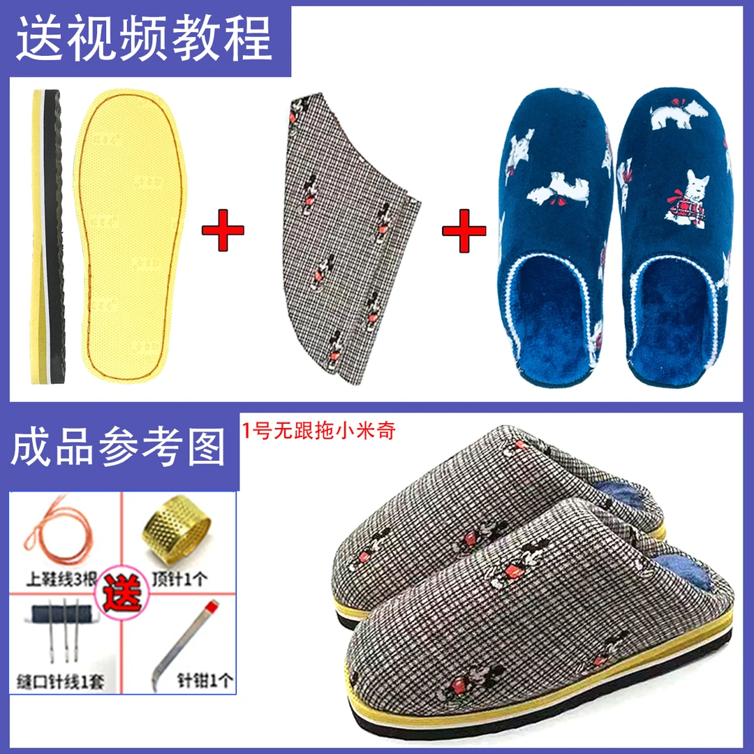 拍五送一！【橡胶底无跟拖鞋套装】防滑耐磨鞋底法兰绒海绵针织布