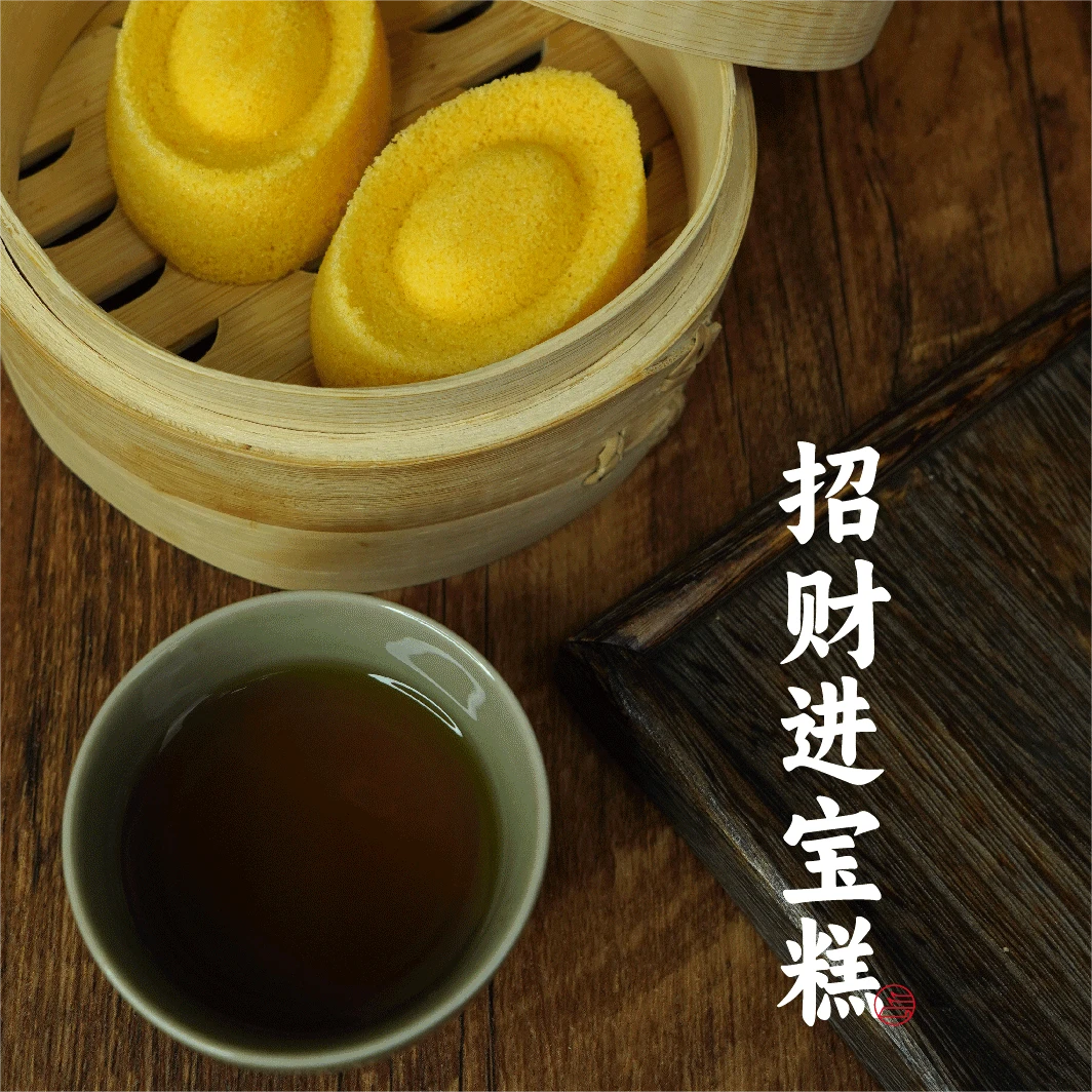 【容量升级】宁波镇海楼非遗米糕手工制作——招财进宝