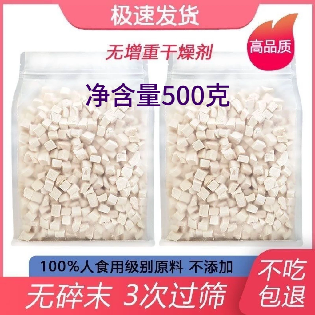 宠物零食冻干鸡肉粒鸡胸肉猫粮狗粮营养美味猫零食生骨肉净重500