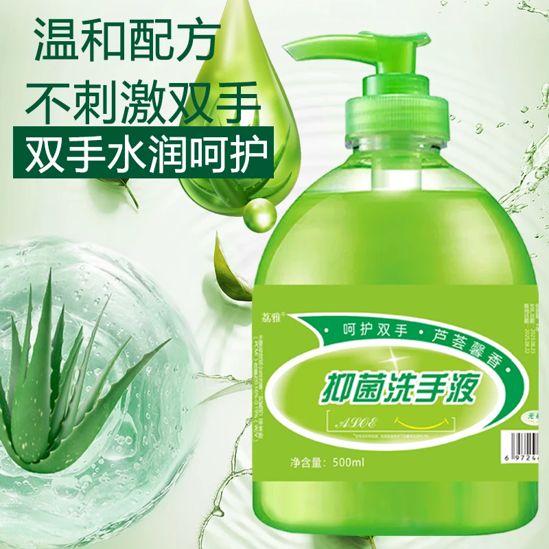 【工厂直销】洗手液芦荟 清香型保湿按压瓶家庭装酒店家用按压瓶装.