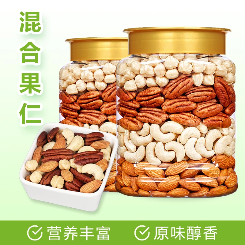 【来一点】原味纯坚果仁每日坚果什锦混合4种果仁健康营养零食特产