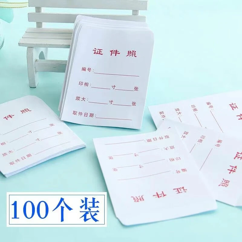 鑫佳哥 彩色照片影楼相片袋子包装信封相片袋证件照袋子带舌头可