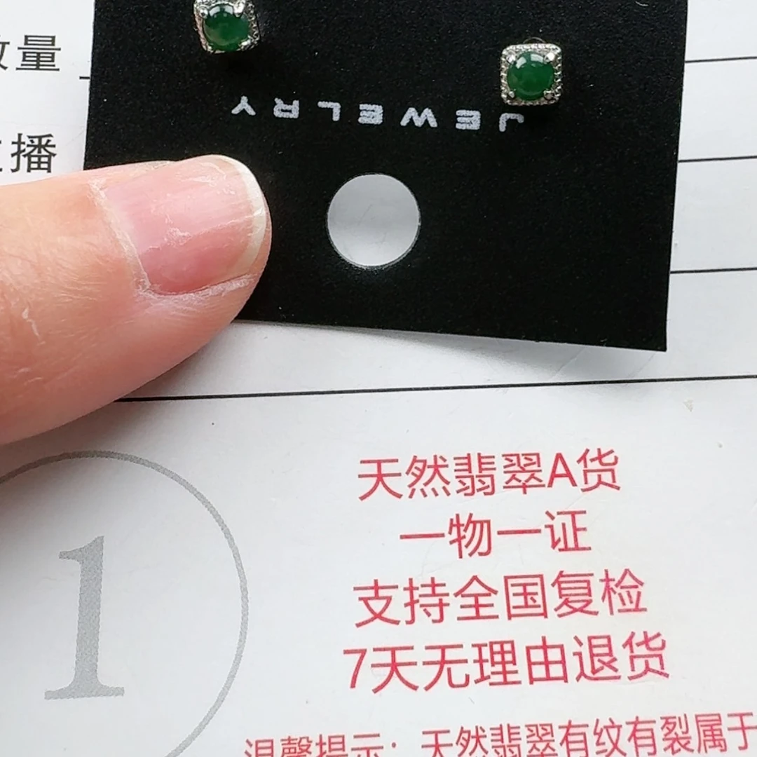 【闪购商品】翡翠耳饰银S925镶嵌X****◟