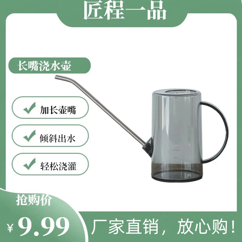 园艺长嘴浇水水壶