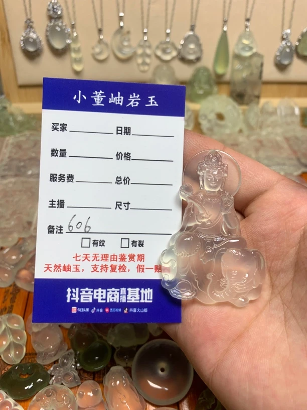 天然岫玉高冰普贤菩萨