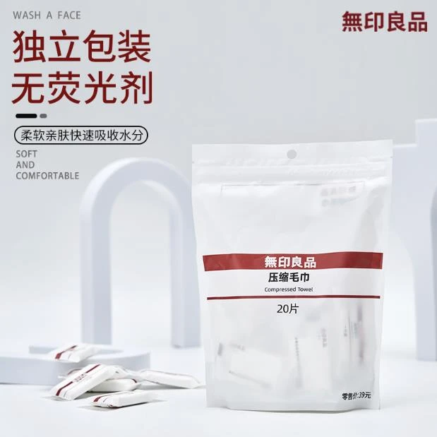無印良品一次性独立压缩毛巾加大加厚便携式洁面擦脸洗脸巾旅游装