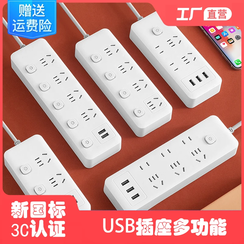 小米同款插座多功能USB接口充电插线板家用分控插头转换多孔排插