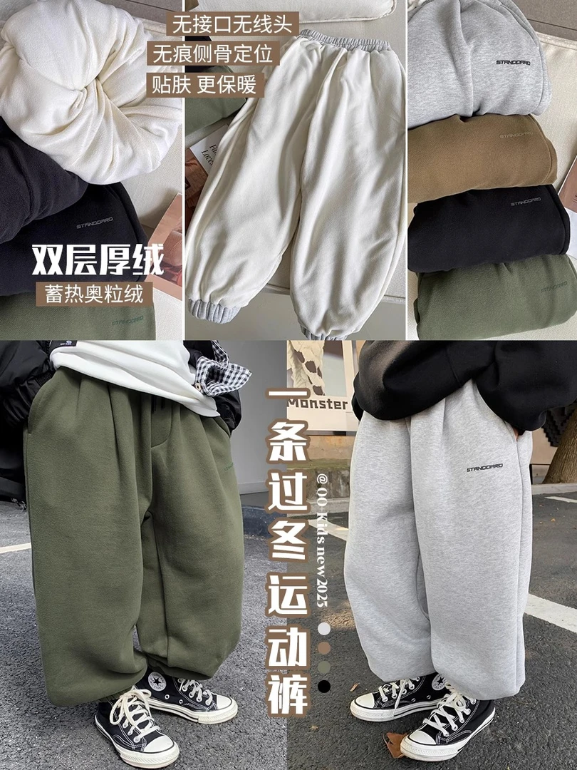 源源家童装冬装男童加绒运动裤儿童卫裤加厚2023新款宝宝裤子宽松