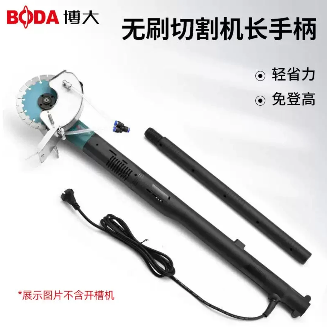 博大加长手柄【不含机器】博大开槽机原装加长杆加长手柄适用多机型