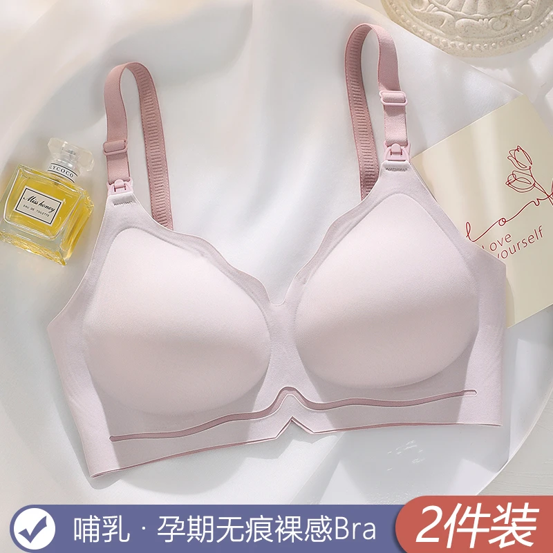 哺乳内衣防下垂聚拢产后喂奶胸罩无痕大码怀孕期舒适孕妇薄款文胸