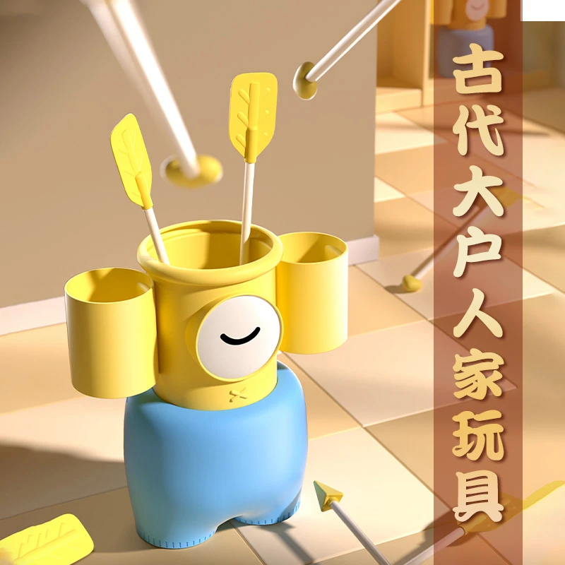 儿童投壶游戏校园活动道具团建比赛拓展亲子互动室内投箭趣味玩具