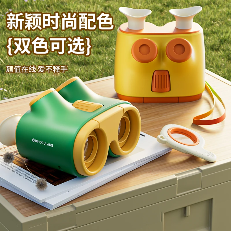 儿童户外望远镜光学镜片高清高倍户外娱乐玩具新年礼物儿童礼物