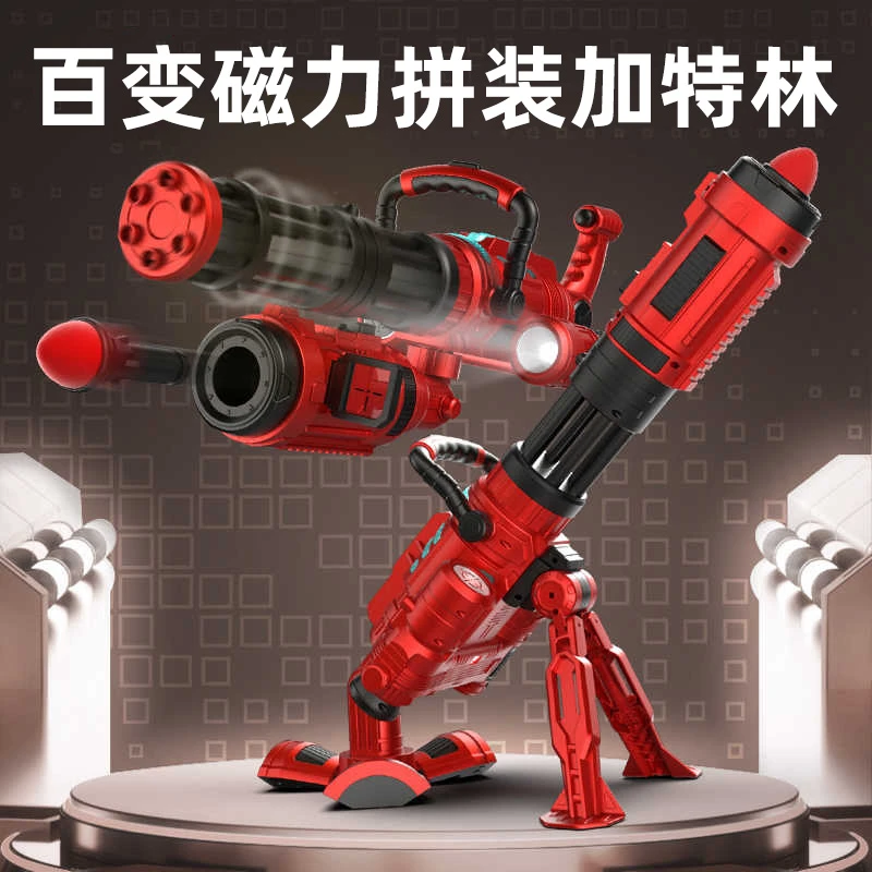 加特林磁力拼装玩具枪儿童仿真电动声光3-12岁DIY百变玩具儿童节