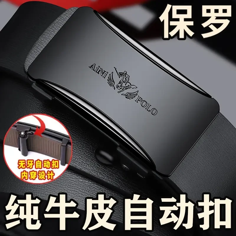 保罗正品真牛皮男士皮带时尚男款自动扣腰带商务百搭裤带真皮男