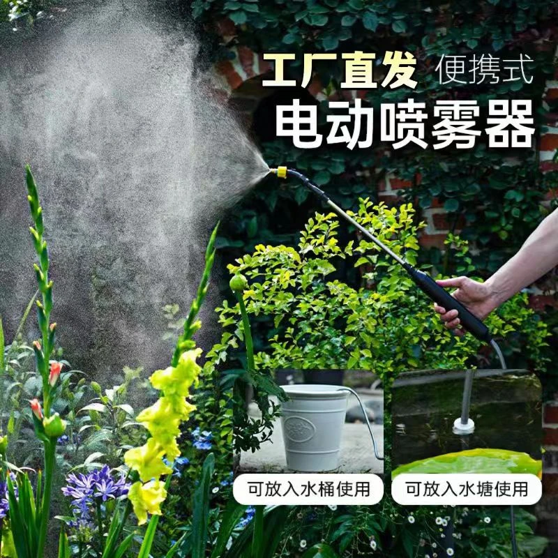 电动喷雾器喷枪喷壶农用打药机家用园艺浇花草神器小型消毒喷洒器